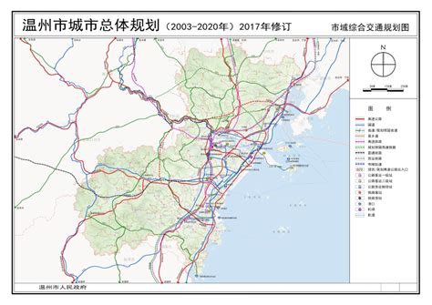 浙江省温州市国土空间总体规划（2021-2035年）.pdf - 国土人