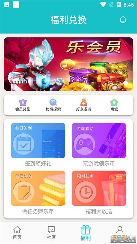 乐社区app下载安装-乐社区游戏软件下载v1.0.11 最新版-乐游网软件下载