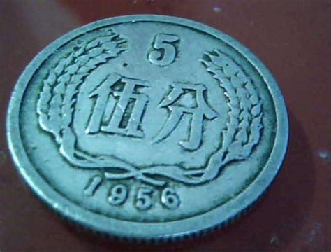 1956五分钱硬币价格 1956五分钱硬币单枚价格-马甸收藏网