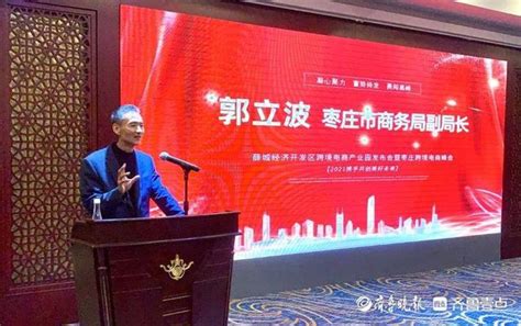 2022中国（枣庄）国际锂电产业展览会将于9月2日至4日举行_枣庄新闻网