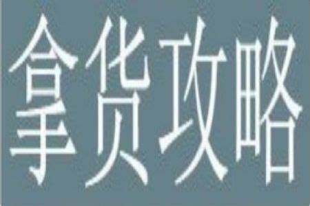 广州火车站去石井锦东广大尾货批发市场乘车攻略分享_53货源网