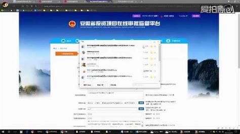 安徽政务服务网注册指南_360新知