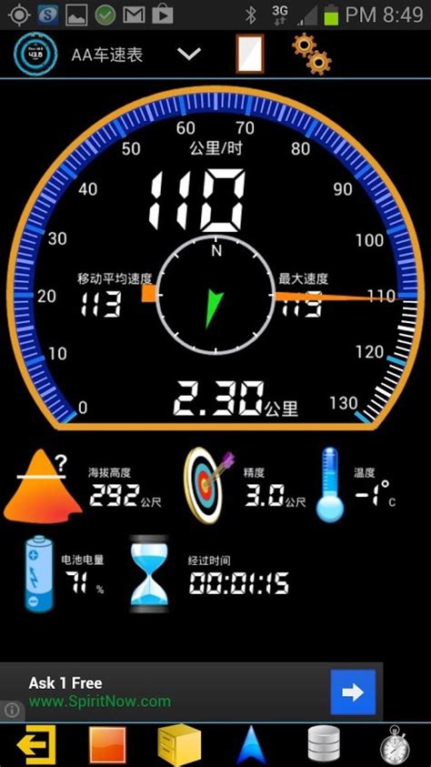 GPS HUD (抬头显示) 车速表 免費版相似应用下载_豌豆荚