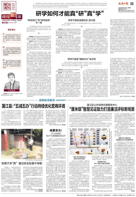 蒲江县发布了“蒲”字城市LOGO - 设计揭晓 - 征集码头网