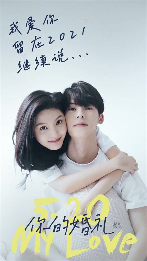 《你的婚礼》图片