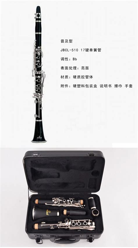 上海百灵单簧管黑管乐器单簧管乐器赠箱笛头哨片包邮乐器厂家_虎窝淘