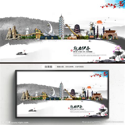 伊春牡丹江旅游海报PSD广告设计素材海报模板免费下载-享设计