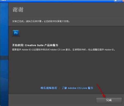 PhotoShop CC2019下载，中文版破解版64位，安装教程-齐生设计职业学校