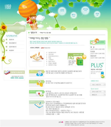 儿童娱乐网站模板(28)__68Design
