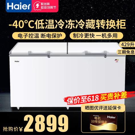 Midea/美的 BD/BC-100KMD(E) 全冷冻冰柜商用小型冷柜家用节能-淘宝网