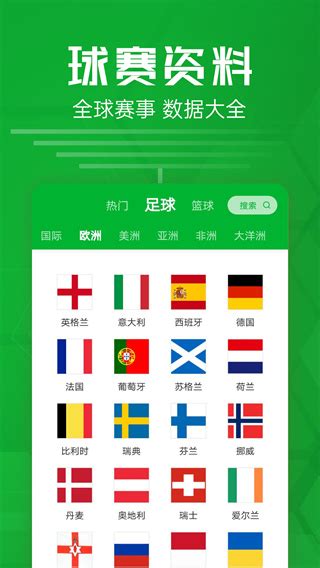 足球比分app下载-足球比分手机版下载 v2.8安卓版-当快软件园