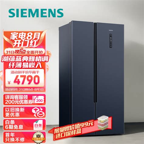 西门子冰箱KM49ES43TI__西门子