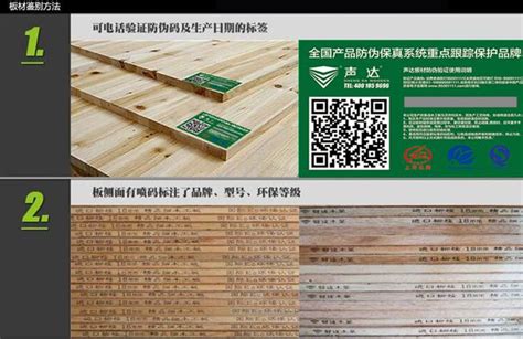 装修选板材一定要注意哪些-中国木业网