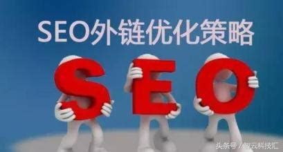 seo外部链接的优化技巧（网站seo中外链常用的方式有哪些）-8848SEO