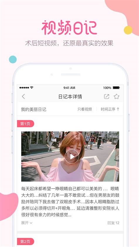 悦美医美下载安卓最新版_手机app官方版免费安装下载_豌豆荚