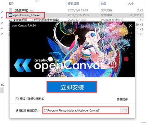 OpenCanvas下载_OpenCanvas破解版下载-华军软件园