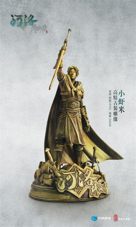 《河洛群侠传》小虾米雕像曝光 预售8月开启 - 新闻中心 -《河洛群侠传》官方网站