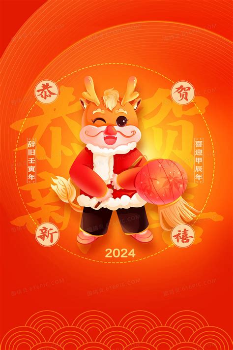 2012龙年新年快乐矢量素材AI免费下载_红动中国