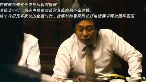 一部讲述韩国检察官黑暗史的犯罪片，有钱人的快乐你想象不到！_腾讯视频