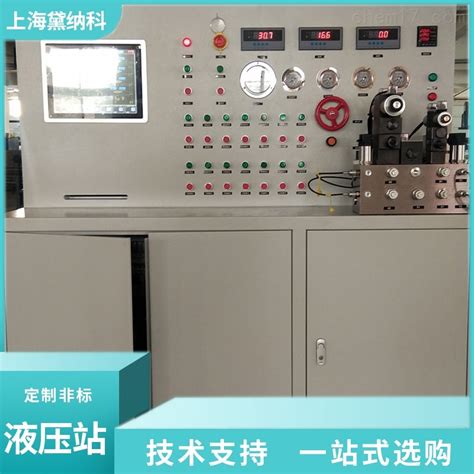 厂家生产可定做非标液压系统超高压液压电动泵油泵液压站液压泵站-阿里巴巴