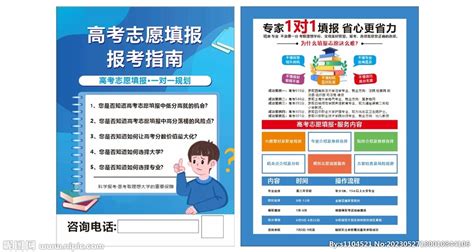 广州2022高考志愿填报机构排名