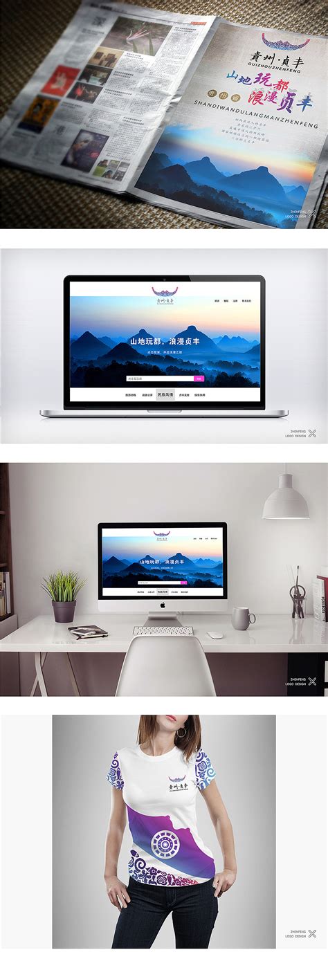 贞丰县城市形象设计vi设计方案_扫愁-站酷ZCOOL