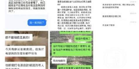 四川广汉高三女生举报老师性骚扰 教育局：已展开调查_手机新浪网