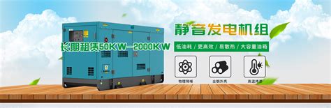 8000KW发电机租赁_山东山工电力设备有限公司