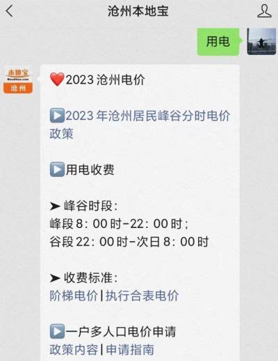 广州市电价价目表（2019年7月1日起执行）