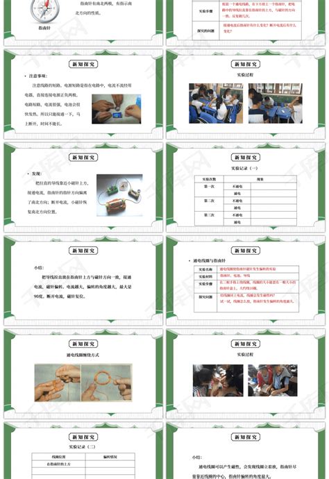 苏教版（2017秋）六年级科学上册 教师用书-21世纪教育网