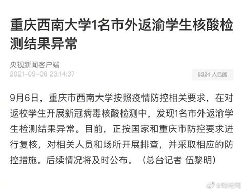 11月26日黑河爱辉区疫情最新消息公布 昨日，黑龙江治愈出院本土确诊病例19例 - 中国基因网