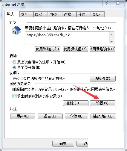 LE浏览器怎么设置网页自动刷新-LE浏览器设置自动刷新方法_华军软件园