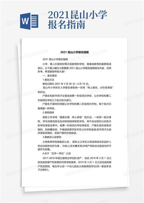 昆明小升初对口学校分配最新政策解读（2022年昆明小升初划片一览表） - 学习 - 布条百科