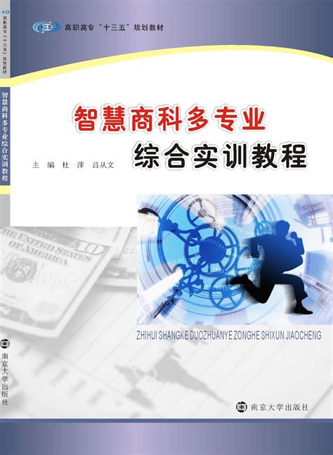 市场营销学_图书列表_南京大学出版社