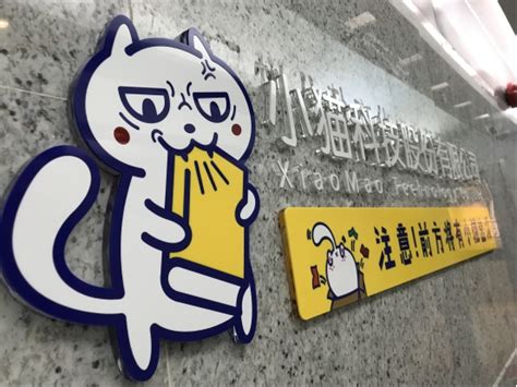 重庆推猫科技有限公司 - 爱企查