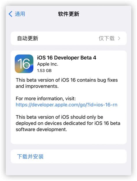 iOS 16新版本来袭，iOS 15.5已不能降级！_天极大咖秀