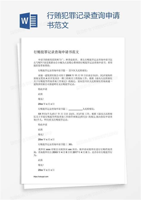 深圳无犯罪证明网上办理平台（公众号+app+官网）- 本地宝