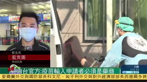 记者连线,台湾疫情仍严峻,地方自力救济_凤凰网视频_凤凰网