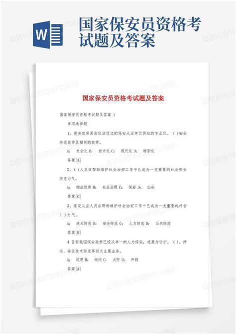 晋江创和组织参加2021年晋江首期国家保安员资格考试_泉州保安协会