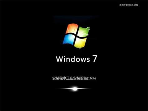 windows7激活专业版的教程_windows7教程_windows10系统之家