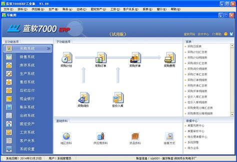 企业管理系统3.0|UI|软件界面|夏天的猫叔_原创作品-站酷ZCOOL