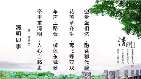清明节的一首诗叫什么,清明节的古诗,关于清明节的诗_大山谷图库