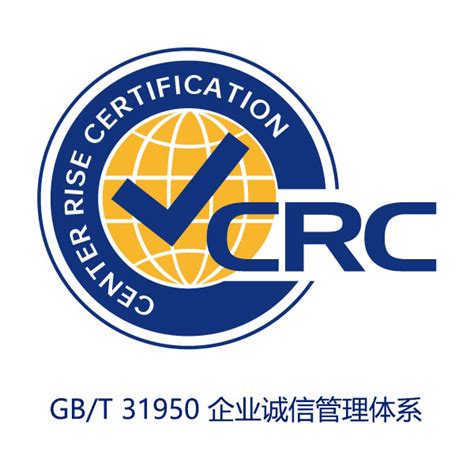 GB/T 31950 企业诚信管理体系-中昇德尚检验认证(成都)有限公司