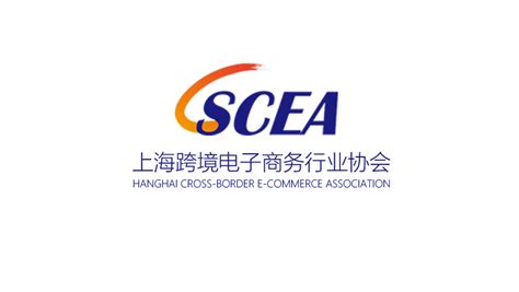 电子商务法已上交人大审批 今年内或可出台 上海跨境电子商务行业协会
