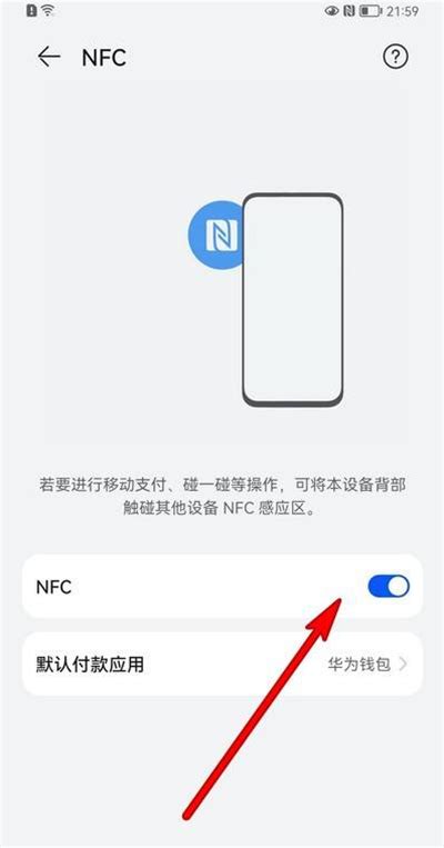 华为nova7有nfc吗_华为nova7有没有nfc[多图] - 手机教程 - 教程之家