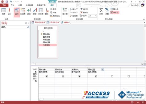 Access创建窗体 - Access教程