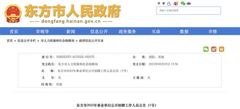 2018海南省昌江事业单位招聘75人 报名12月26日至12月28日