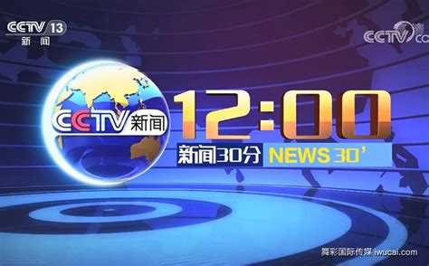 CCTV-13 新闻频道高清直播1