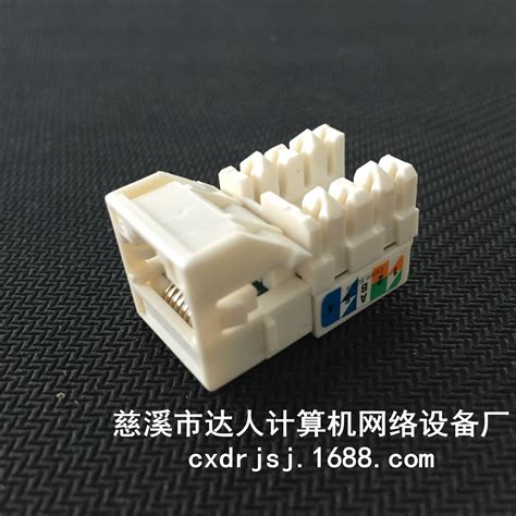 超五类RJ45插座模块单端口不带屏蔽90度弯式网络模块-电蜂优选