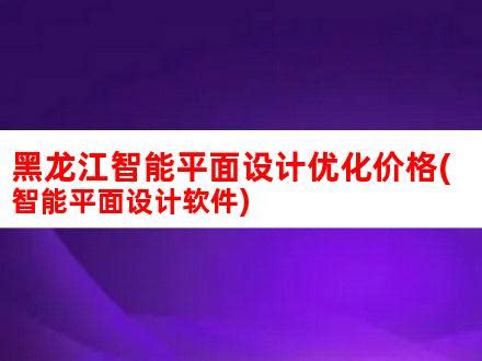 5G用户突破1500W 中国移动黑龙江公司助力“数字龙江”建设再升级 -- 飞象网